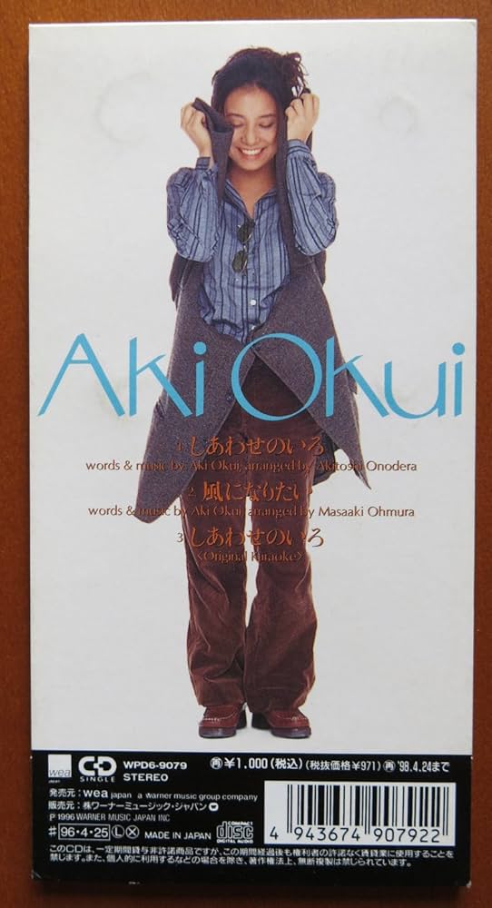 幸福の星雨 しあわせのいろ - Amazon.com Music